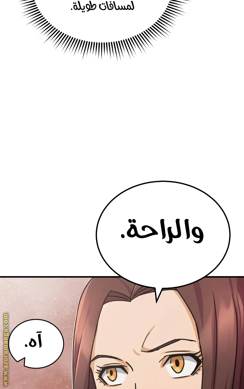 Read The Perfect Hybrid AR Manga Online