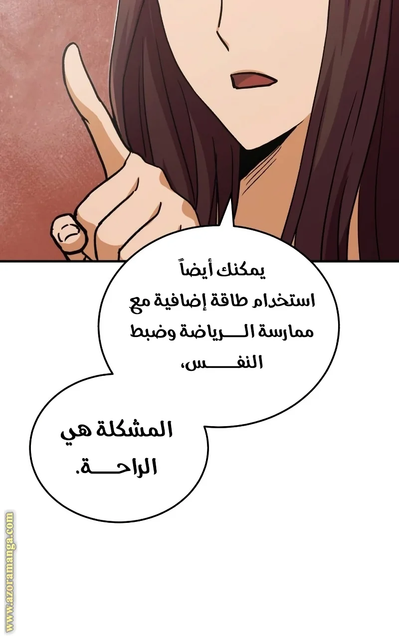 Read The Perfect Hybrid AR Manga Online
