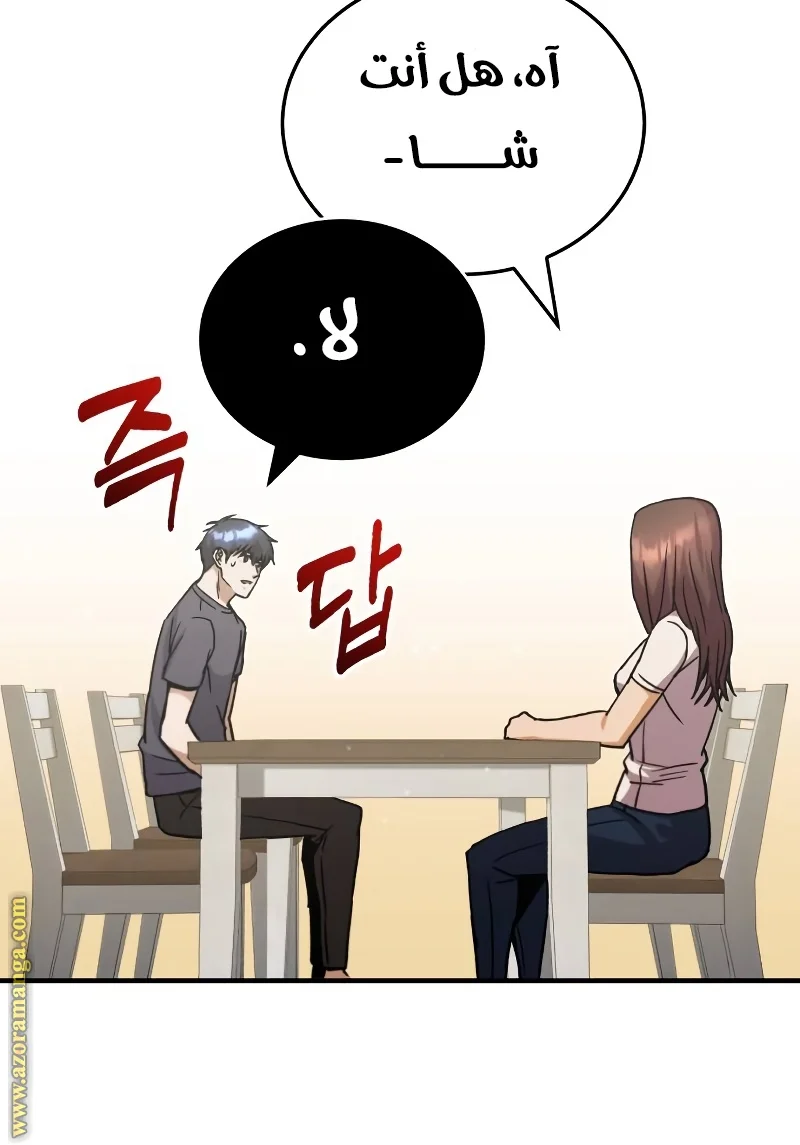 Read The Perfect Hybrid AR Manga Online