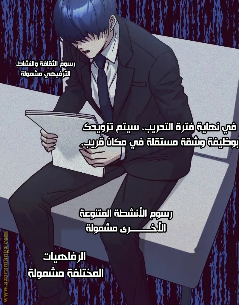 Read The Perfect Hybrid AR Manga Online