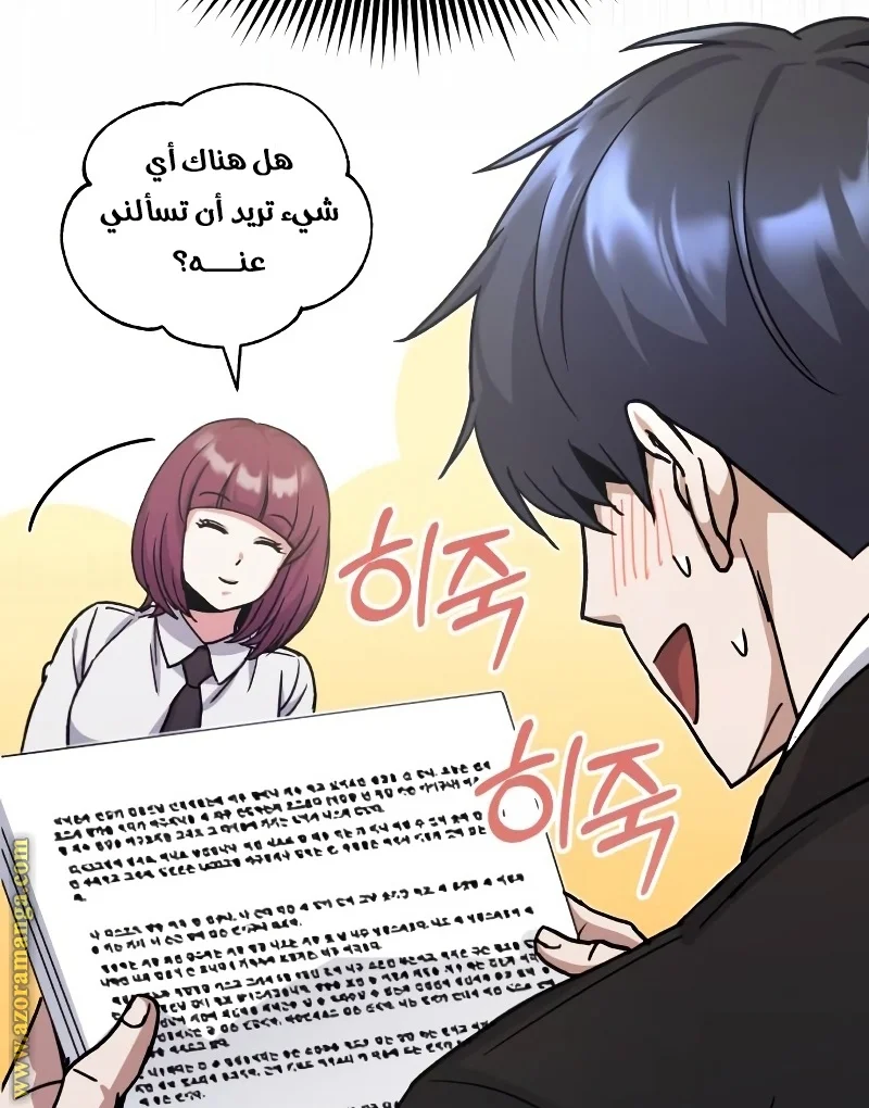 Read The Perfect Hybrid AR Manga Online