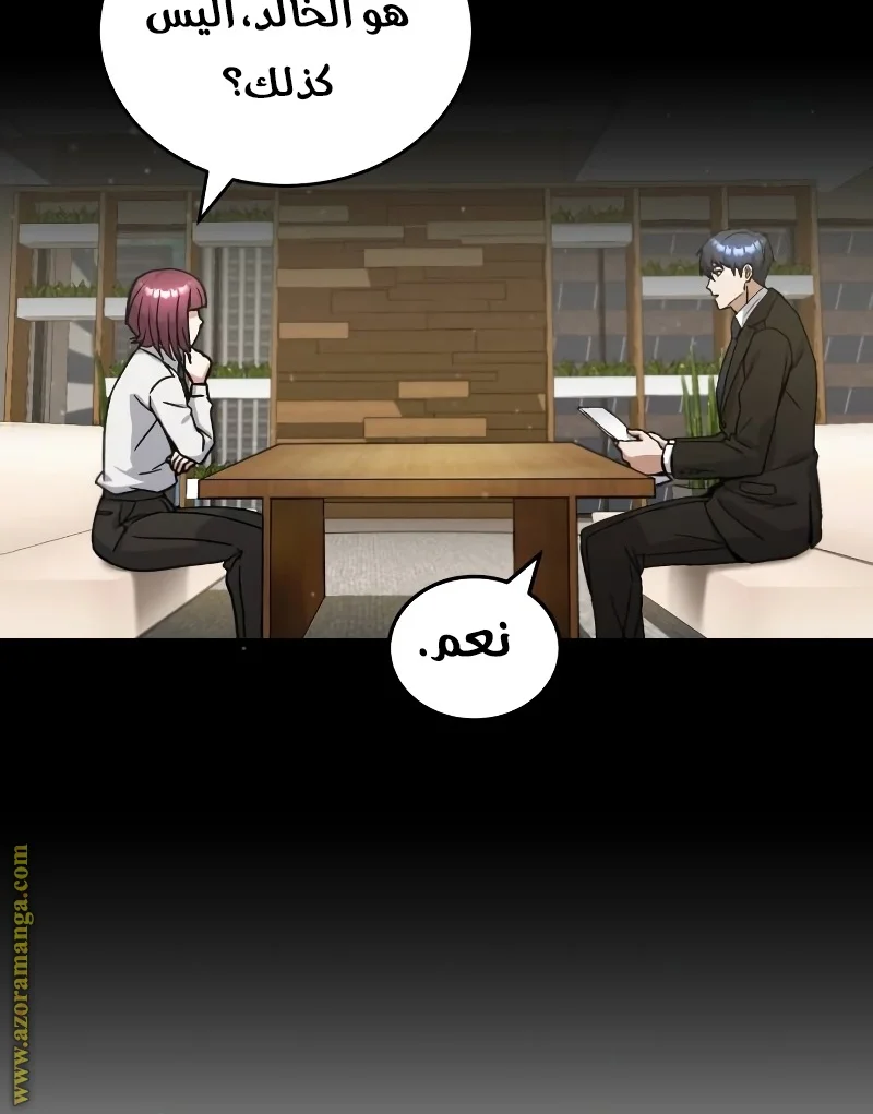 Read The Perfect Hybrid AR Manga Online