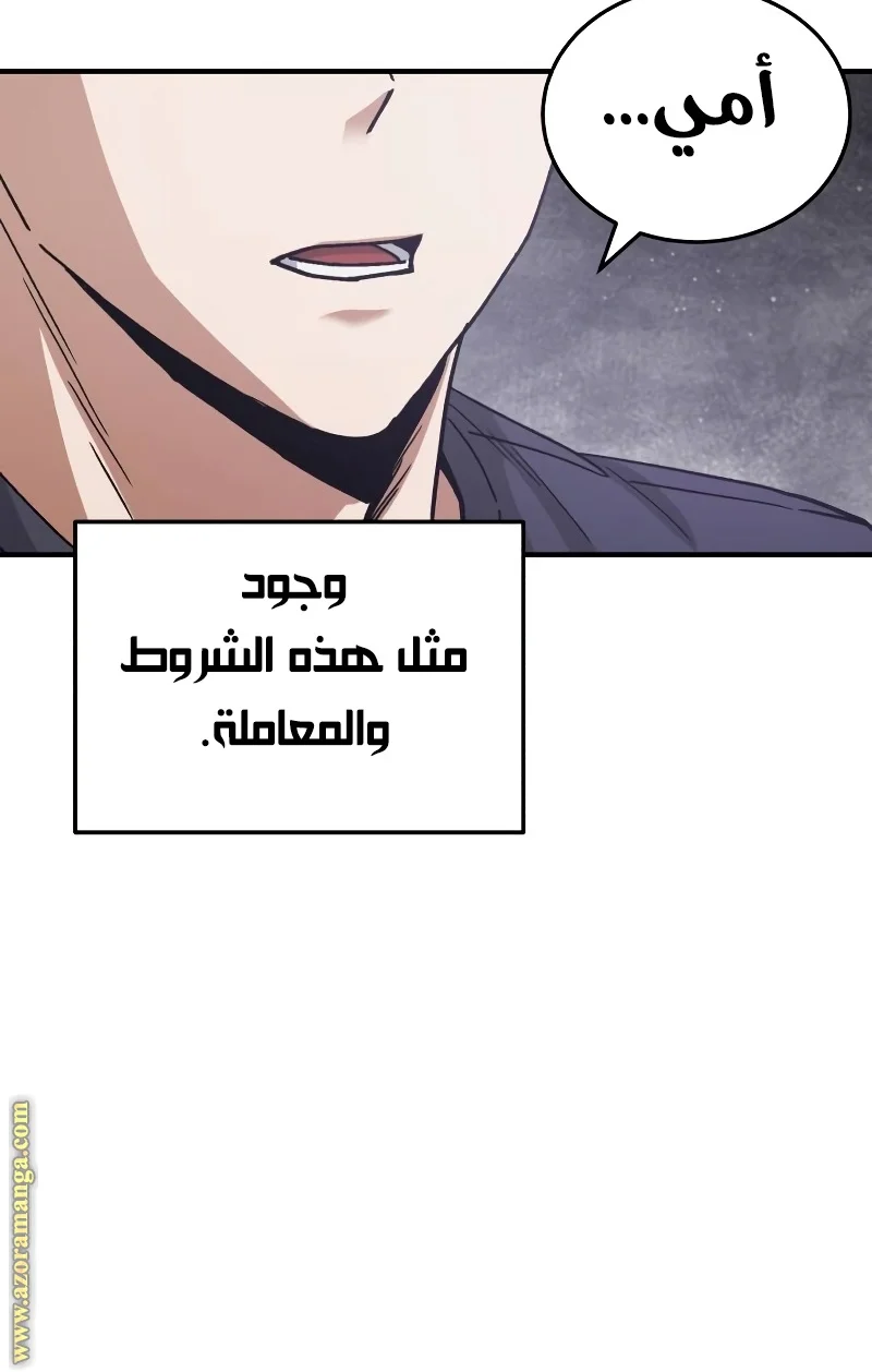 Read The Perfect Hybrid AR Manga Online
