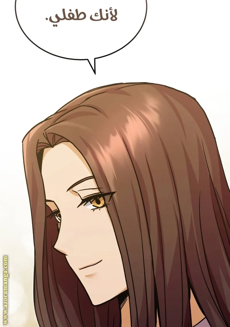 Read The Perfect Hybrid AR Manga Online