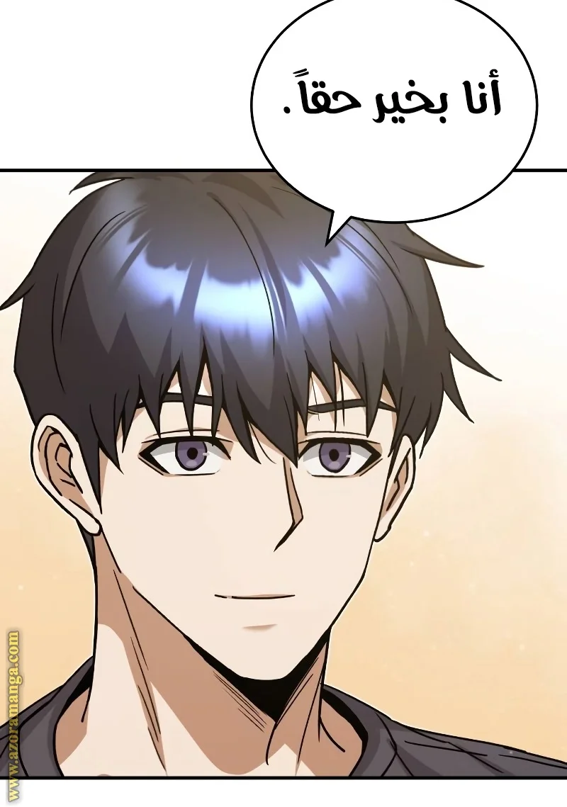 Read The Perfect Hybrid AR Manga Online