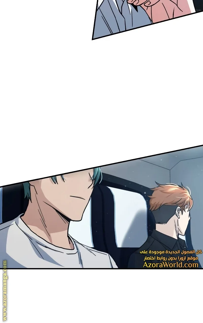 Read The Perfect Hybrid AR Manga Online