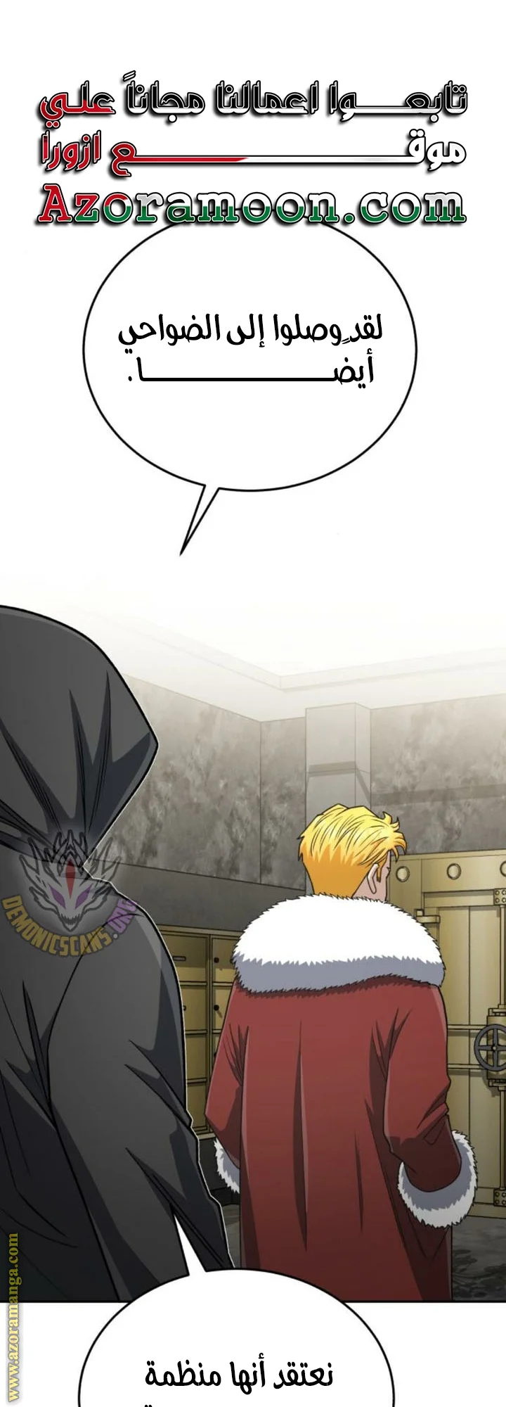Read The Perfect Hybrid AR Manga Online