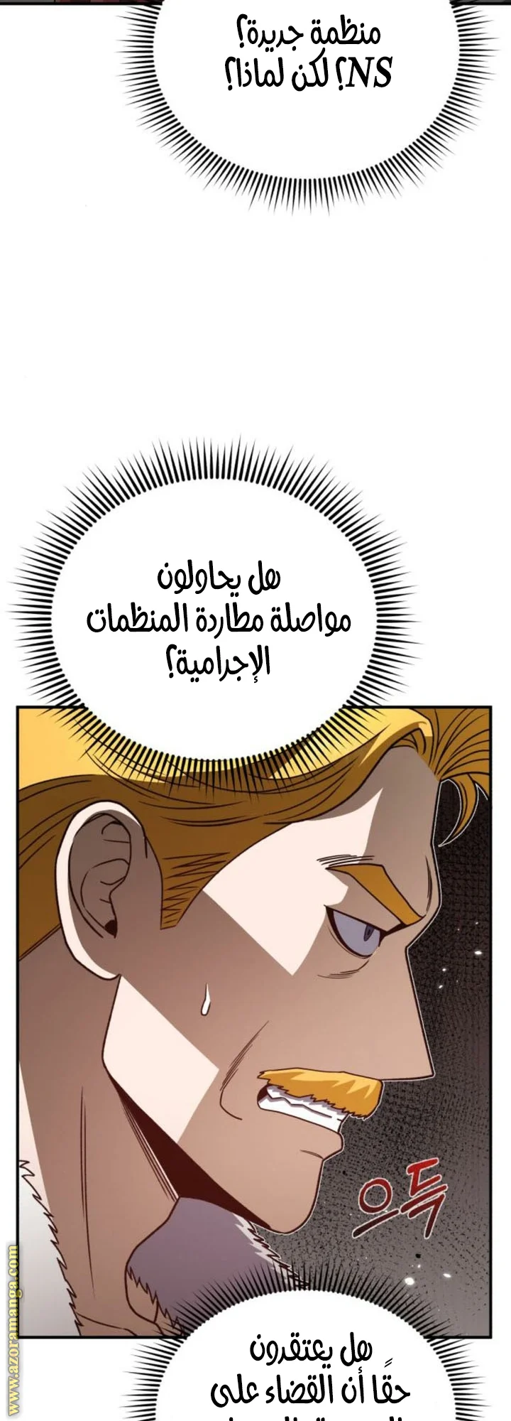 Read The Perfect Hybrid AR Manga Online
