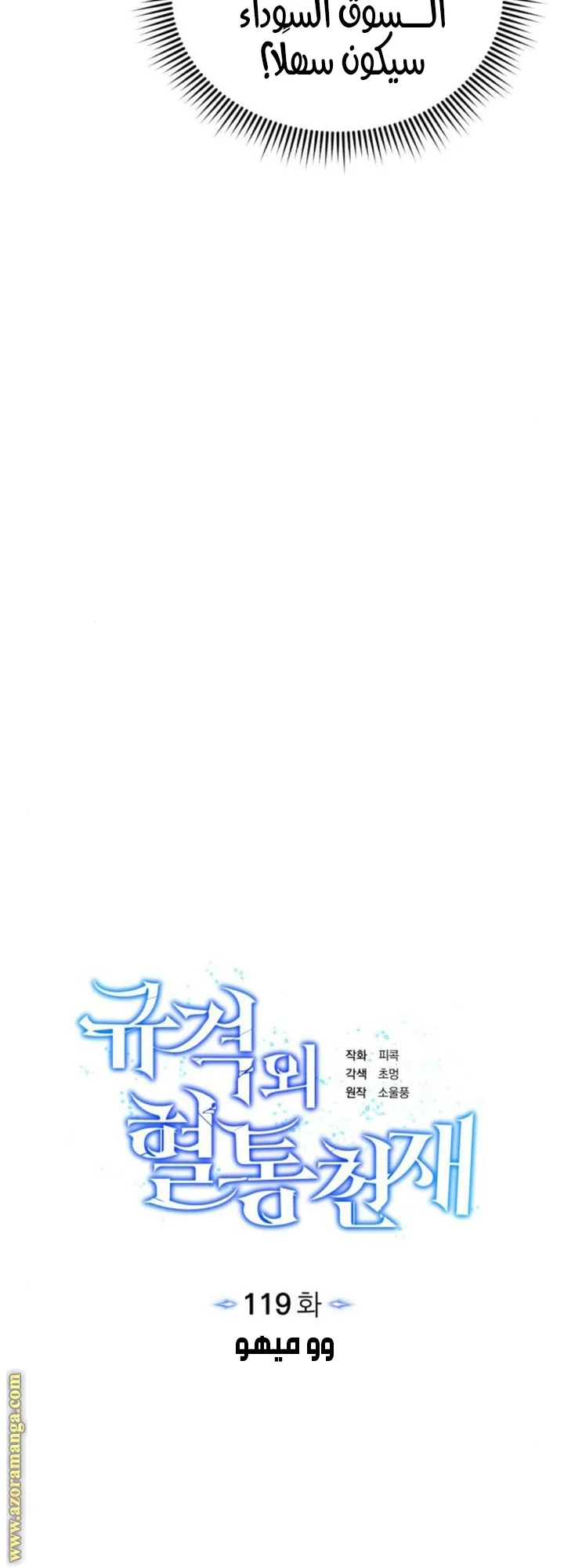 Read The Perfect Hybrid AR Manga Online