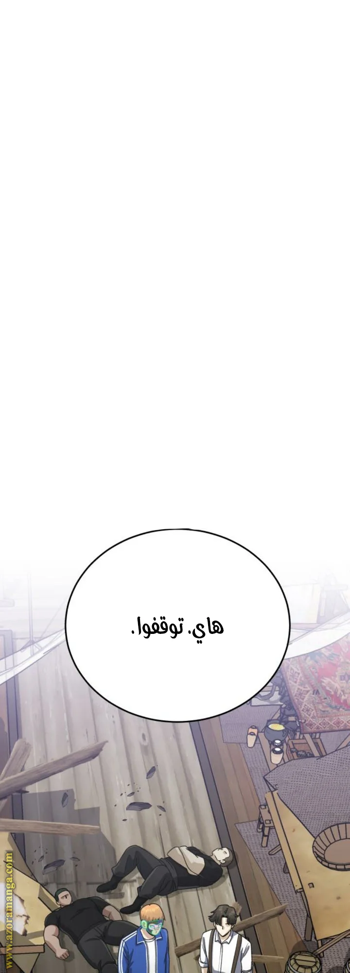 Read The Perfect Hybrid AR Manga Online