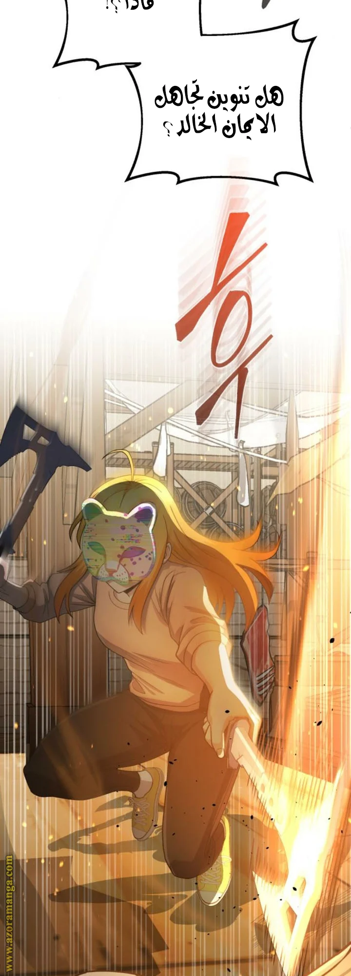 Read The Perfect Hybrid AR Manga Online