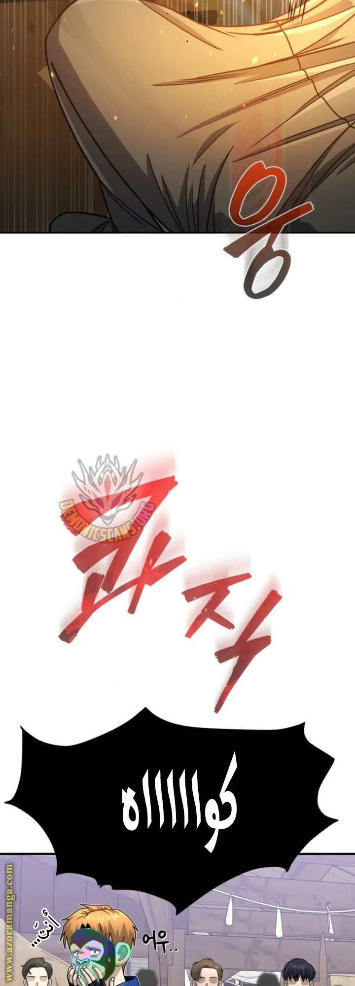 Read The Perfect Hybrid AR Manga Online