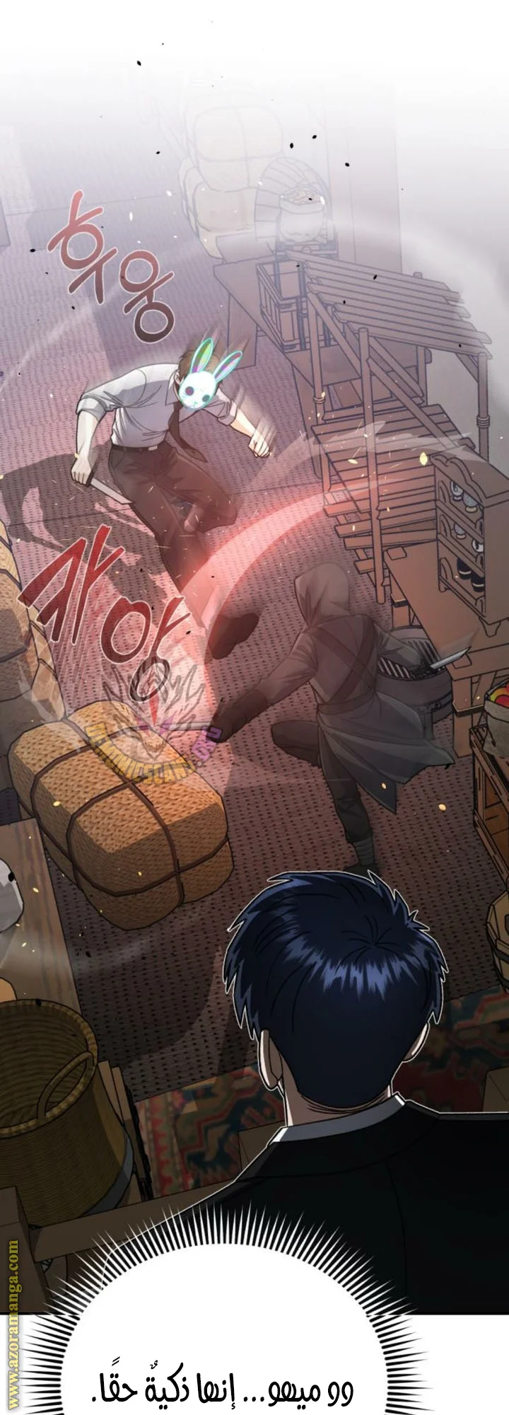 Read The Perfect Hybrid AR Manga Online