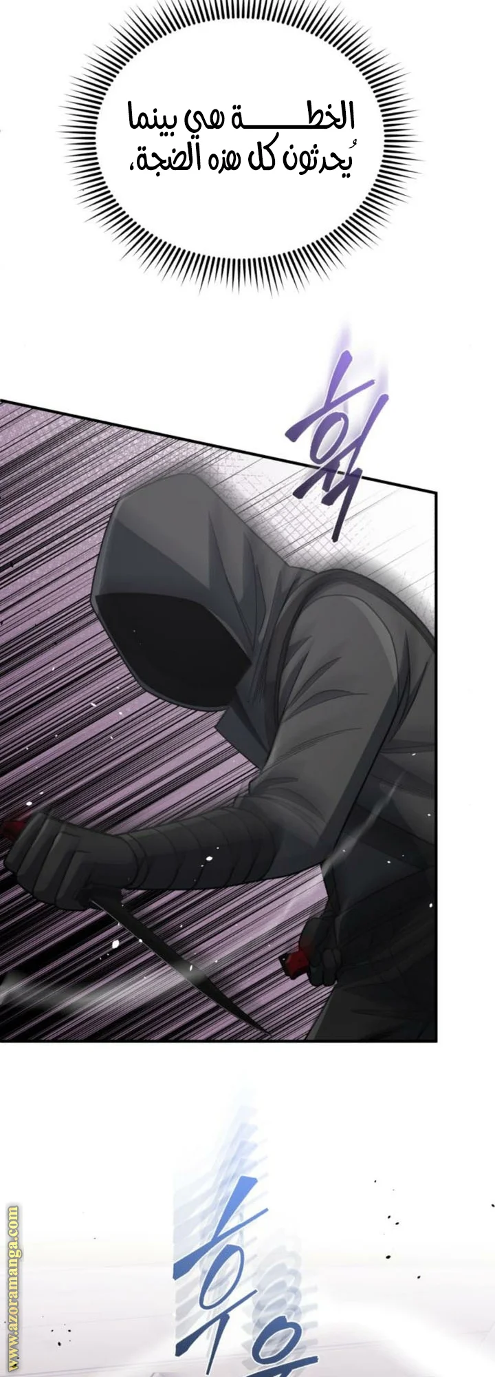 Read The Perfect Hybrid AR Manga Online