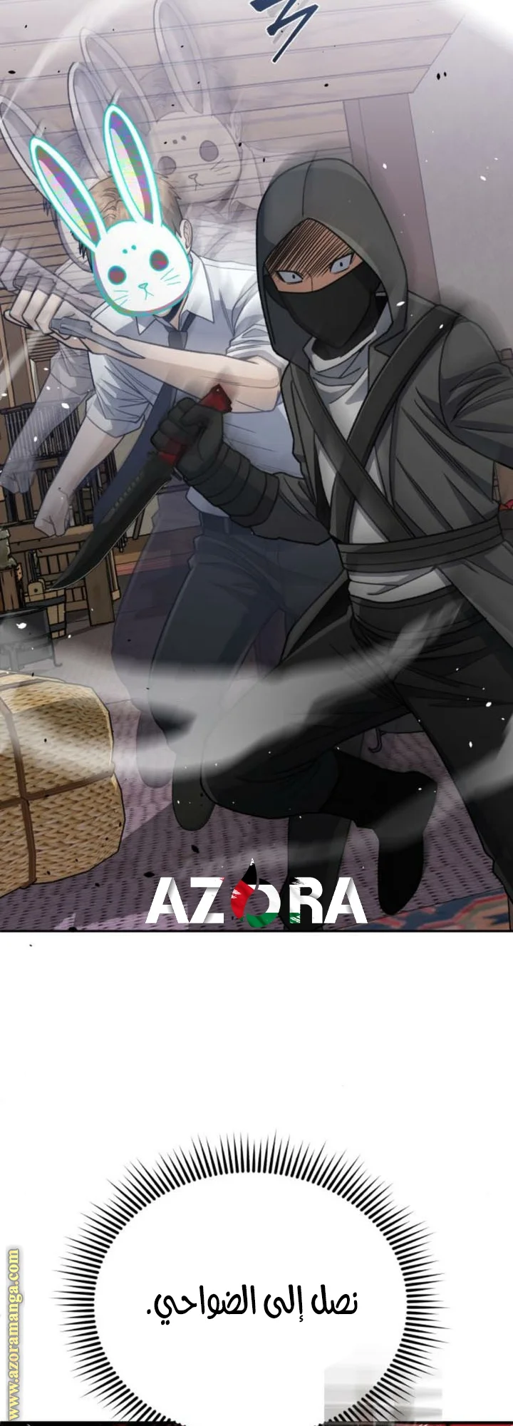 Read The Perfect Hybrid AR Manga Online