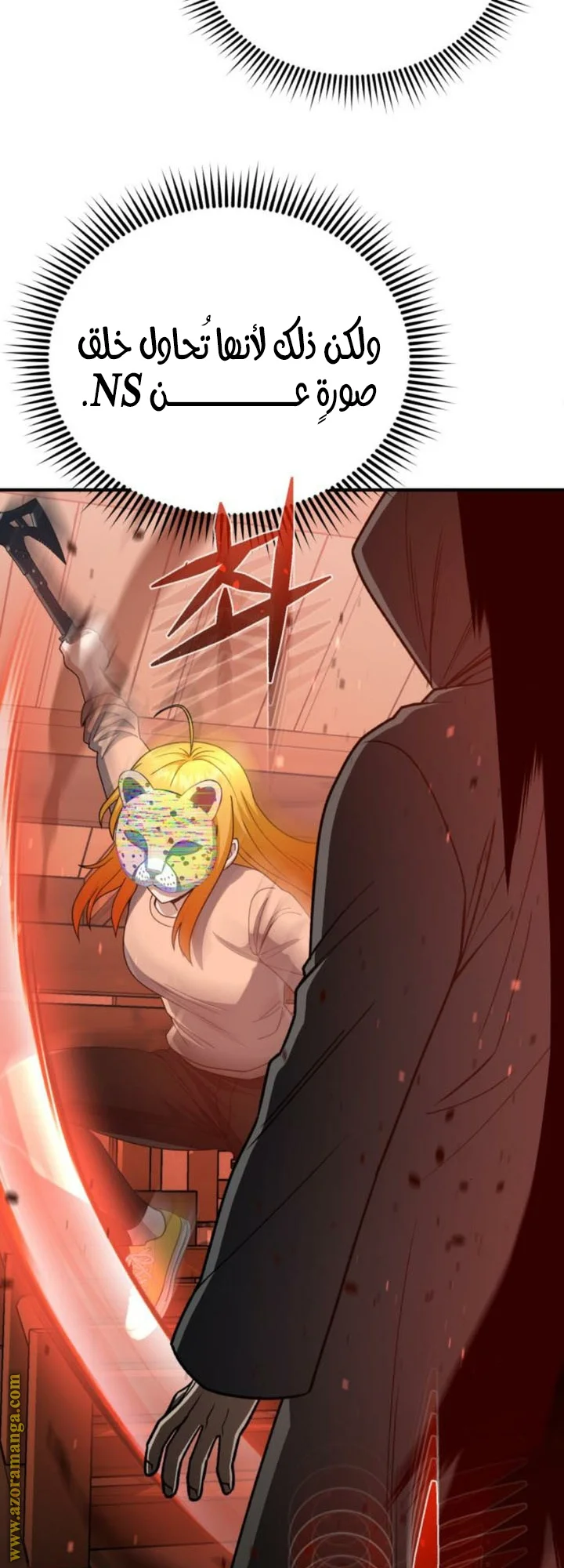 Read The Perfect Hybrid AR Manga Online