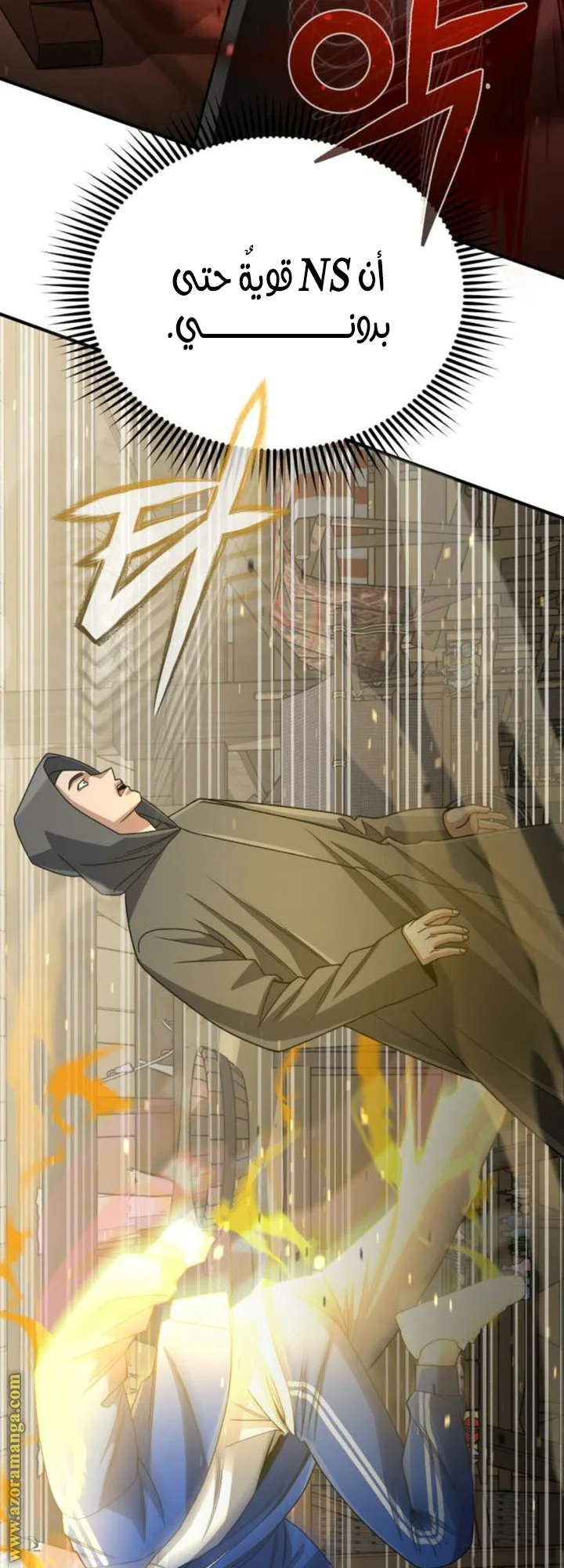 Read The Perfect Hybrid AR Manga Online