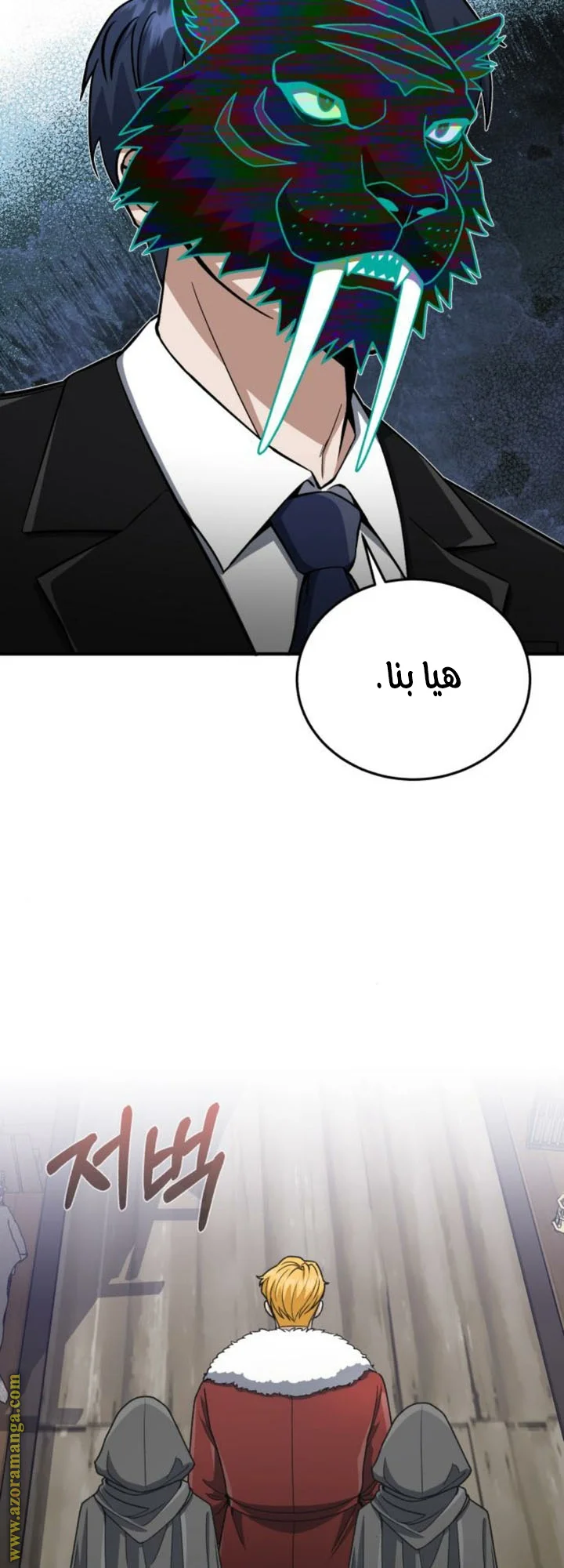 Read The Perfect Hybrid AR Manga Online