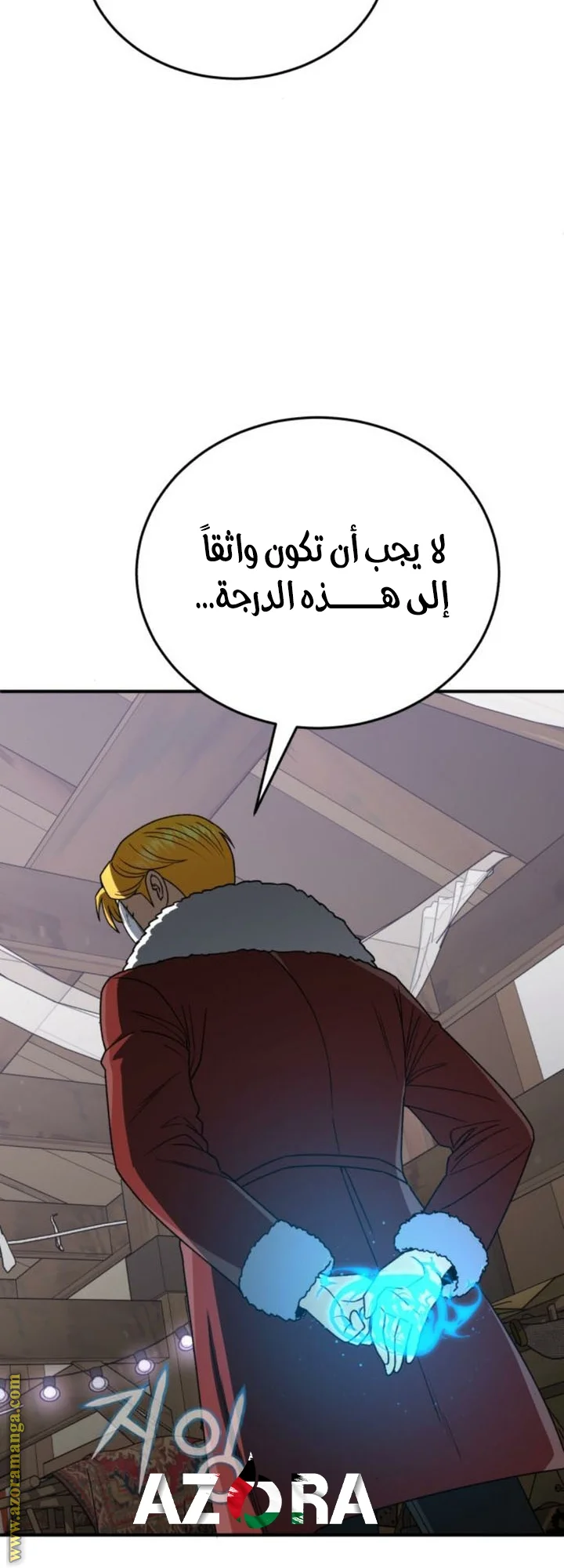 Read The Perfect Hybrid AR Manga Online