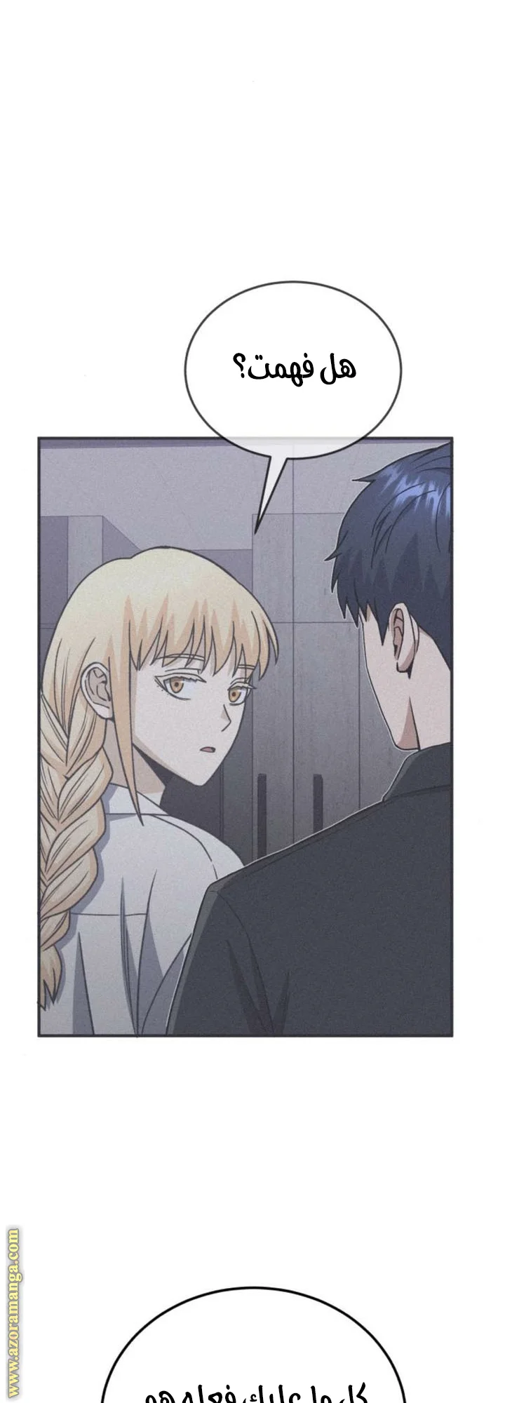 Read The Perfect Hybrid AR Manga Online