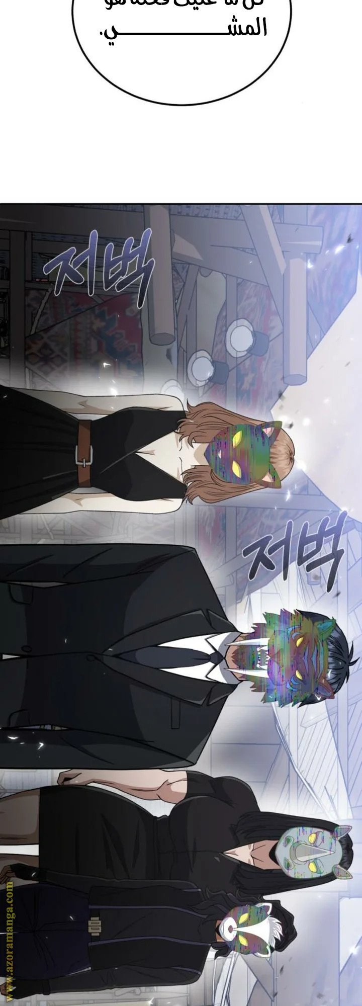 Read The Perfect Hybrid AR Manga Online