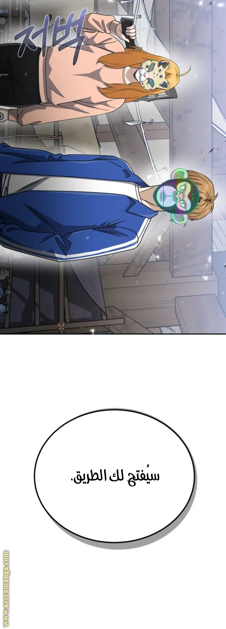 Read The Perfect Hybrid AR Manga Online