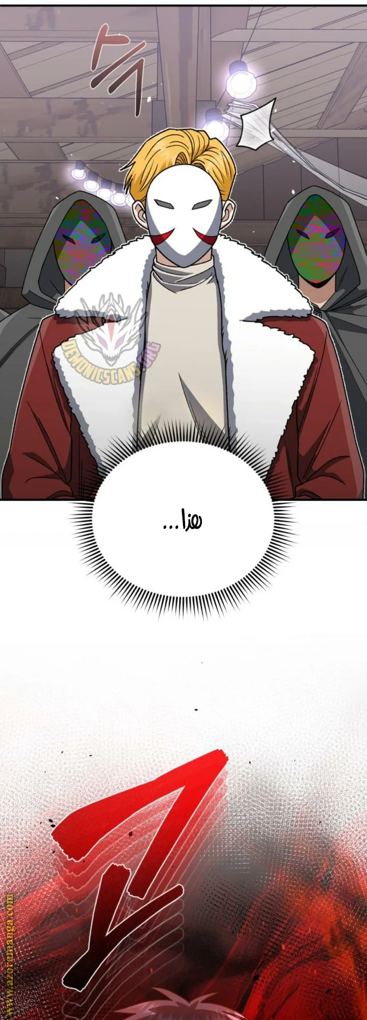 Read The Perfect Hybrid AR Manga Online