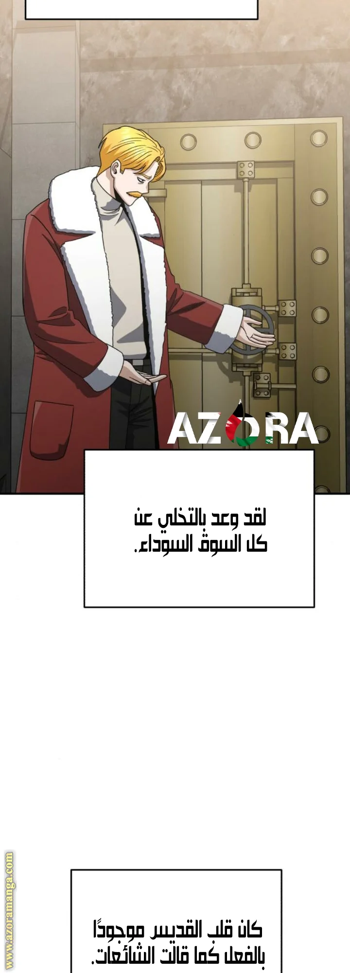 Read The Perfect Hybrid AR Manga Online