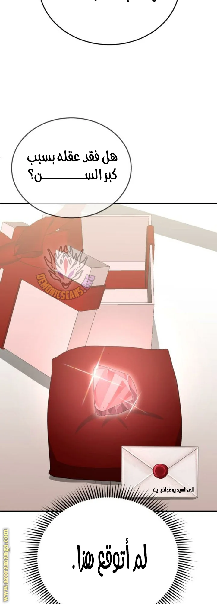 Read The Perfect Hybrid AR Manga Online