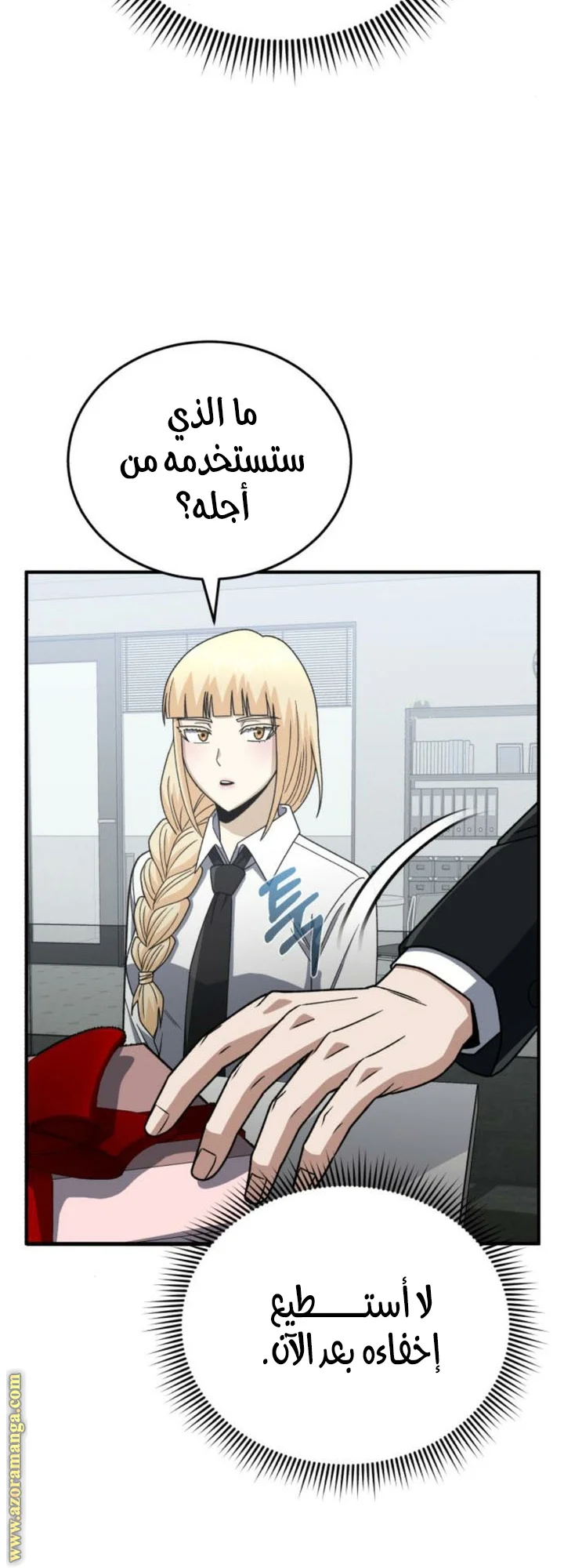 Read The Perfect Hybrid AR Manga Online