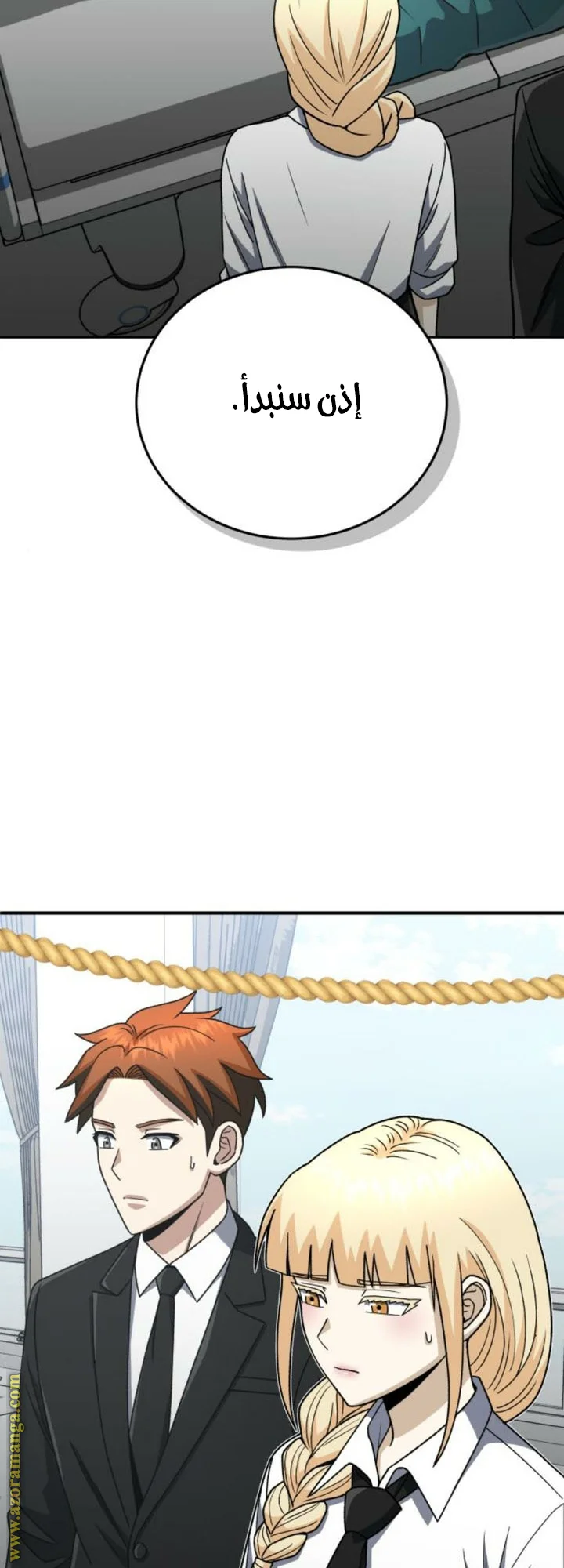 Read The Perfect Hybrid AR Manga Online