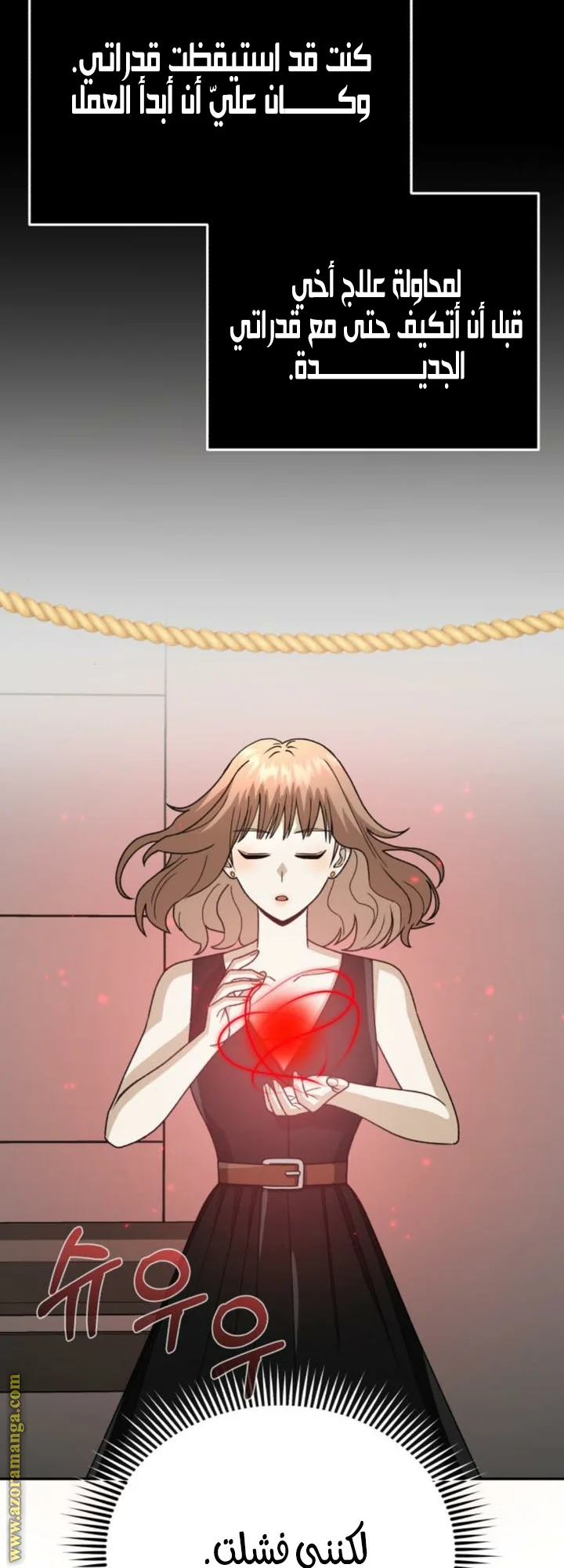 Read The Perfect Hybrid AR Manga Online