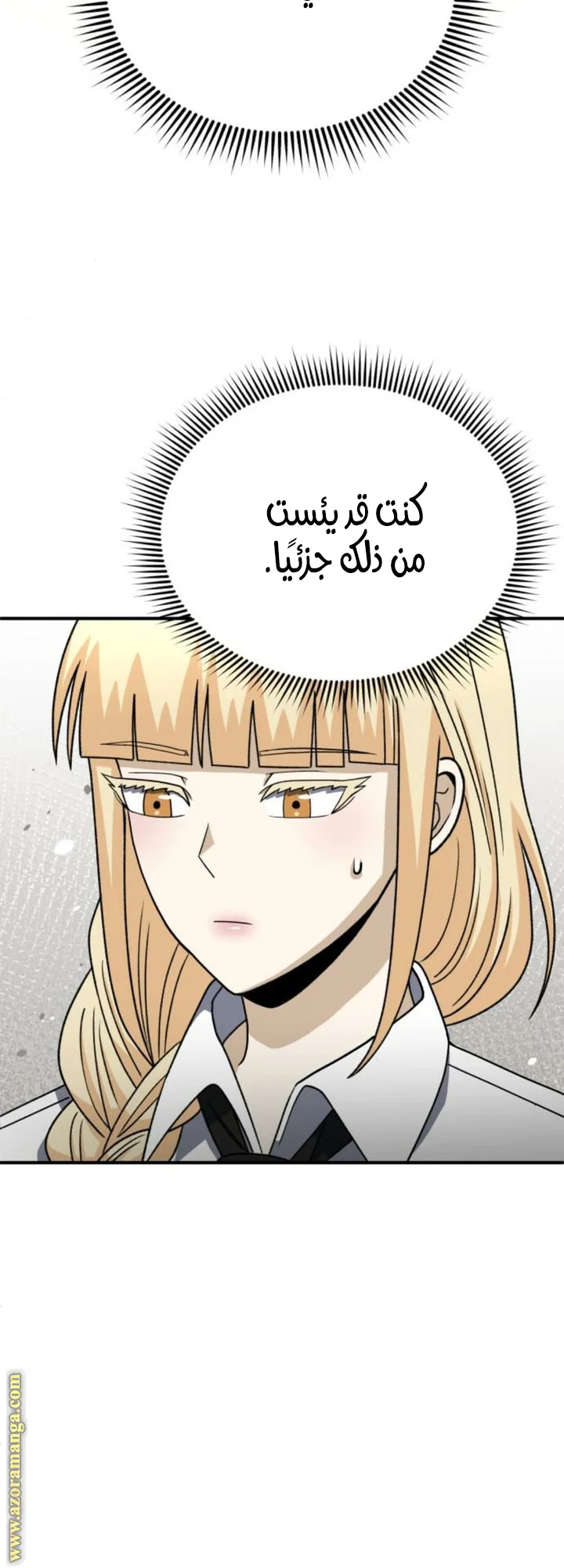 Read The Perfect Hybrid AR Manga Online