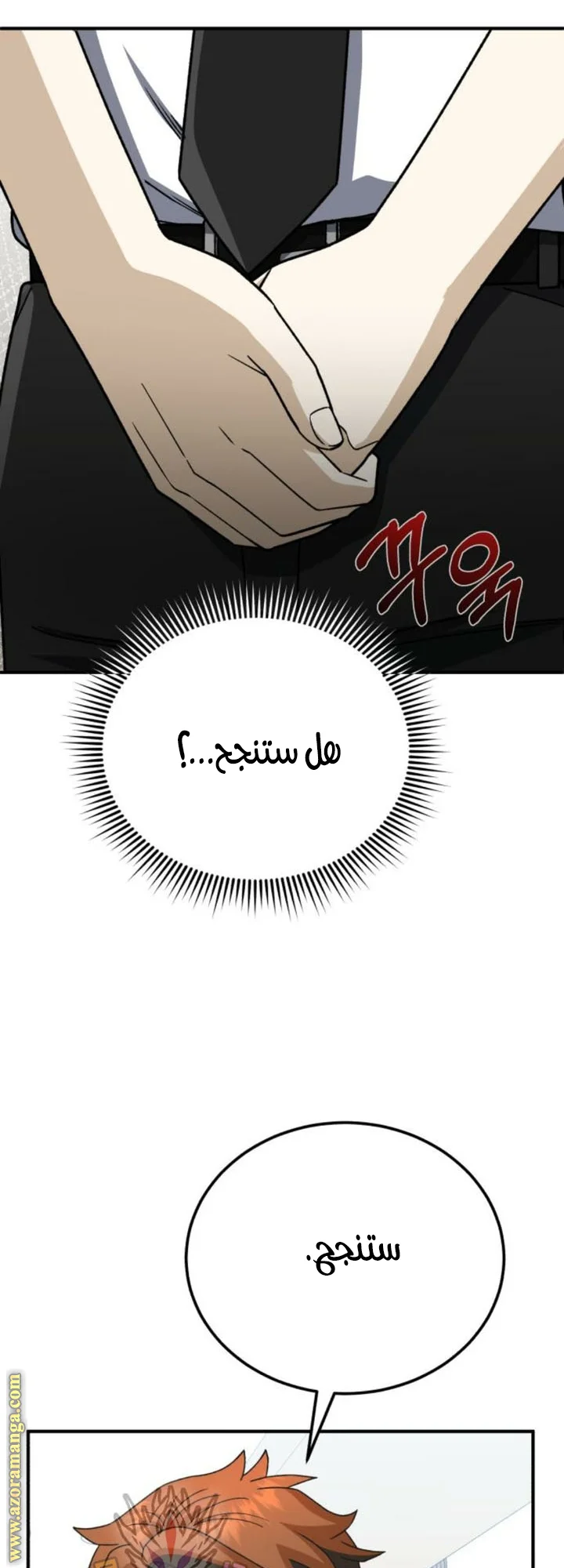 Read The Perfect Hybrid AR Manga Online