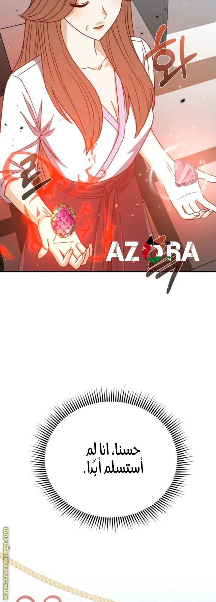Read The Perfect Hybrid AR Manga Online