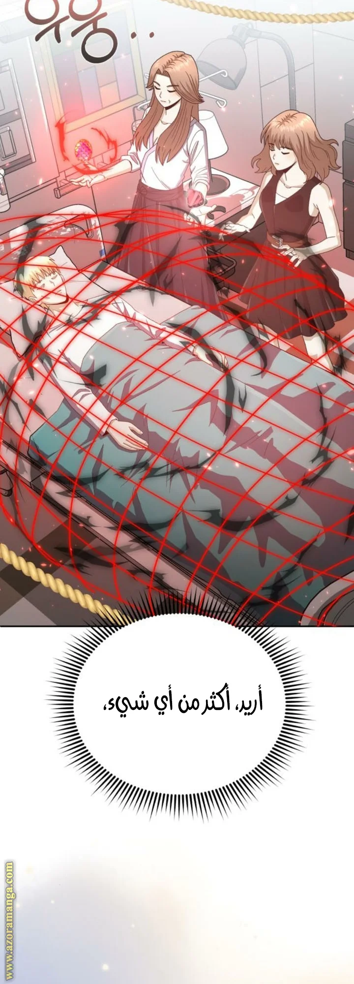 Read The Perfect Hybrid AR Manga Online