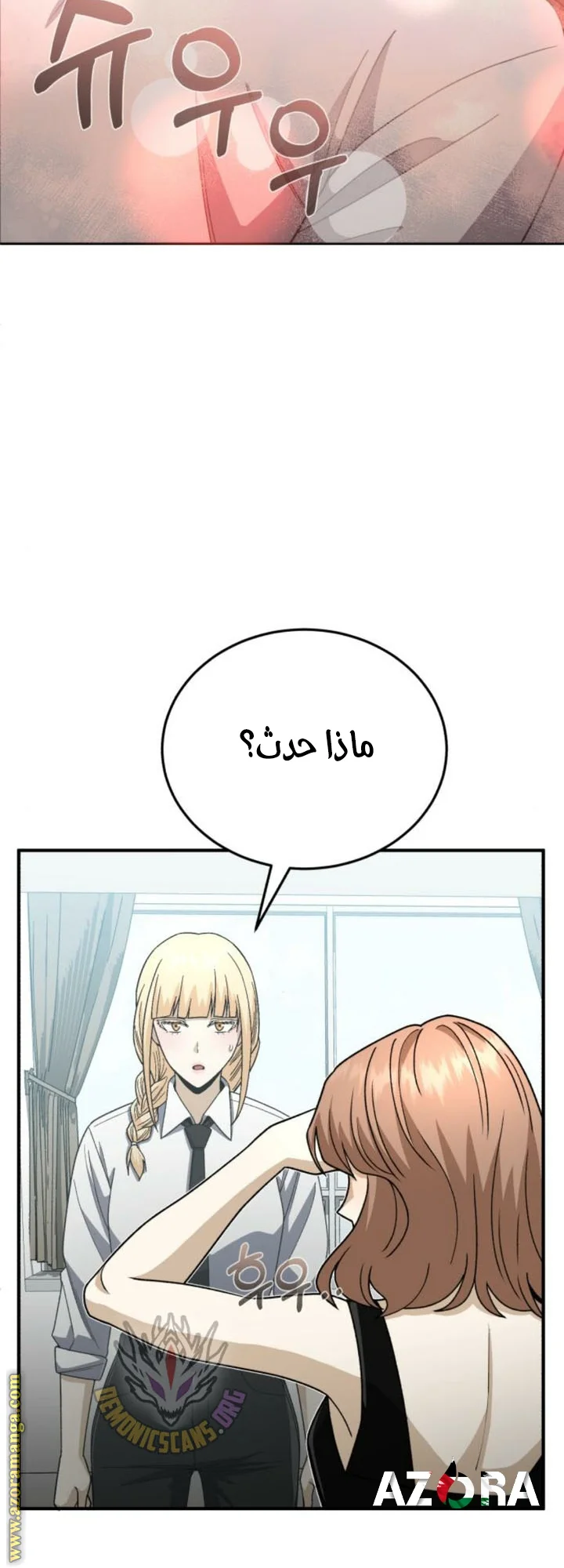 Read The Perfect Hybrid AR Manga Online