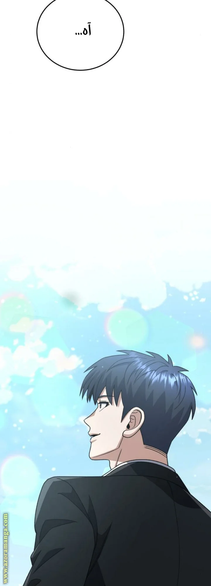 Read The Perfect Hybrid AR Manga Online
