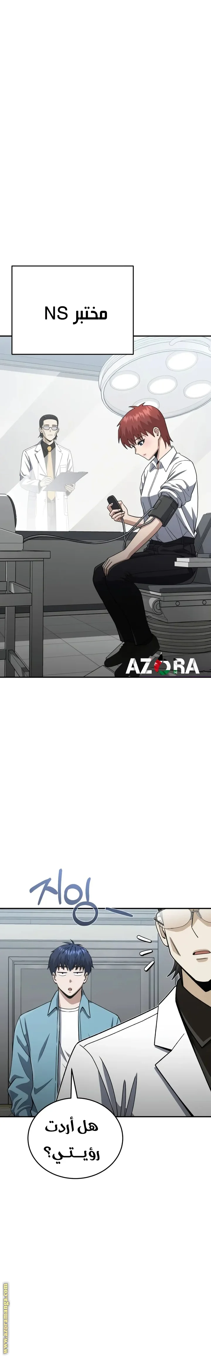 Read The Perfect Hybrid AR Manga Online