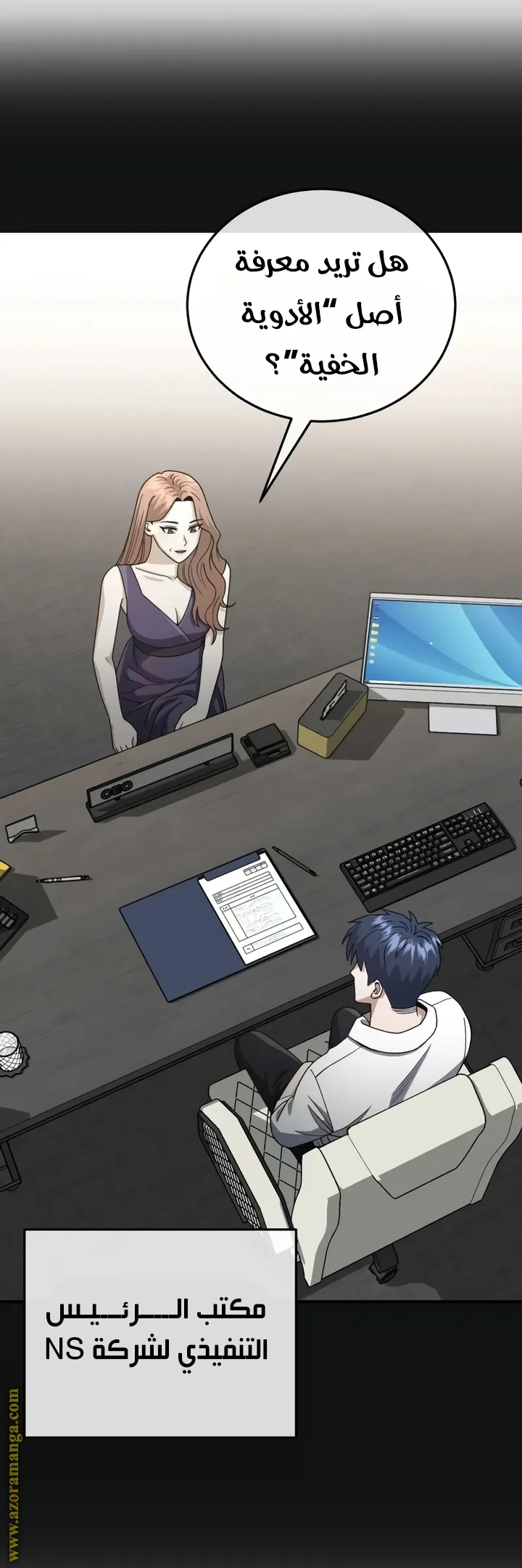 Read The Perfect Hybrid AR Manga Online