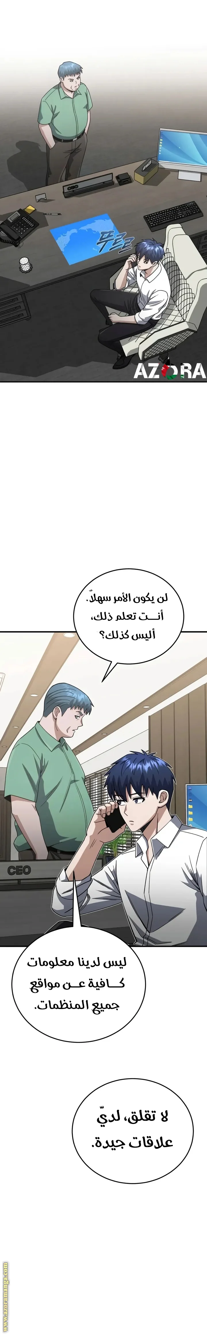 Read The Perfect Hybrid AR Manga Online