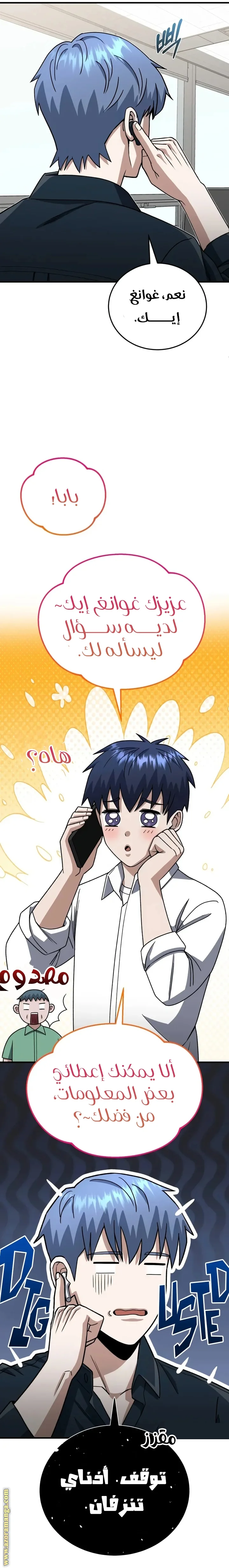 Read The Perfect Hybrid AR Manga Online
