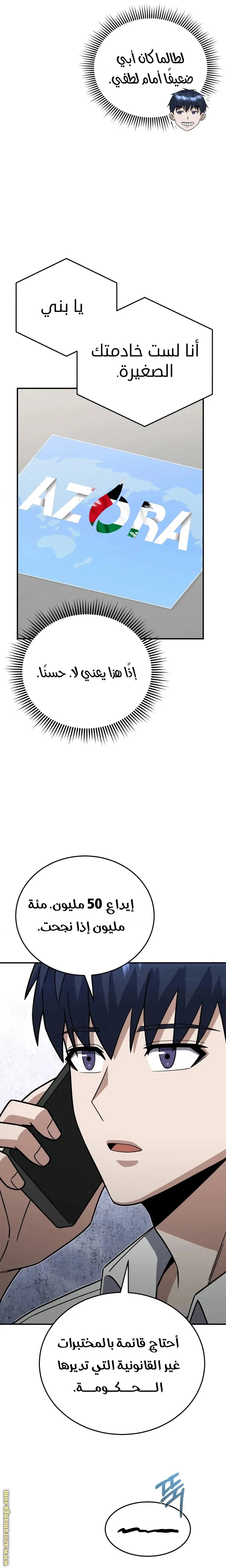 Read The Perfect Hybrid AR Manga Online