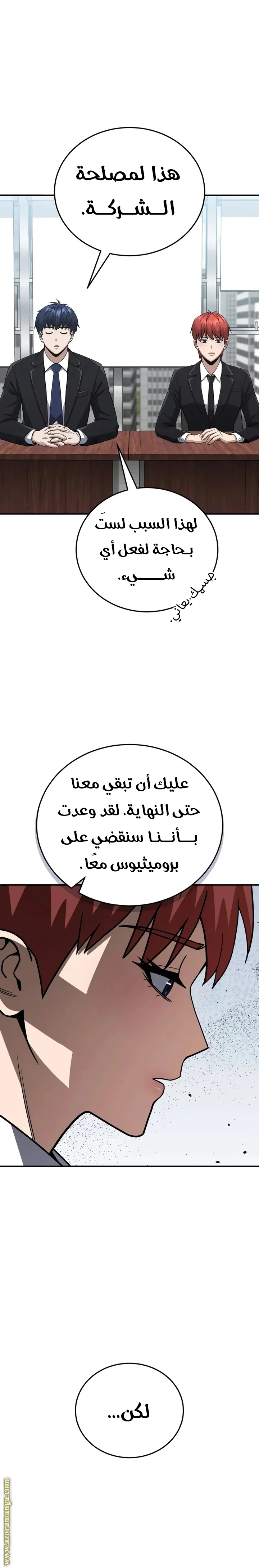 Read The Perfect Hybrid AR Manga Online