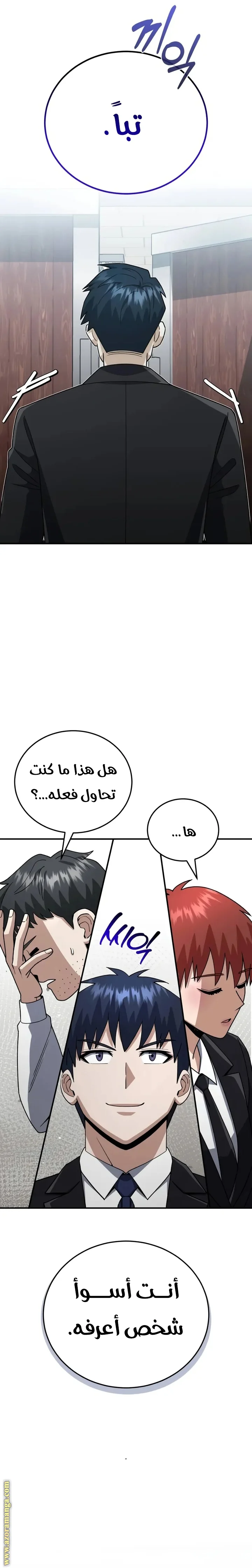 Read The Perfect Hybrid AR Manga Online