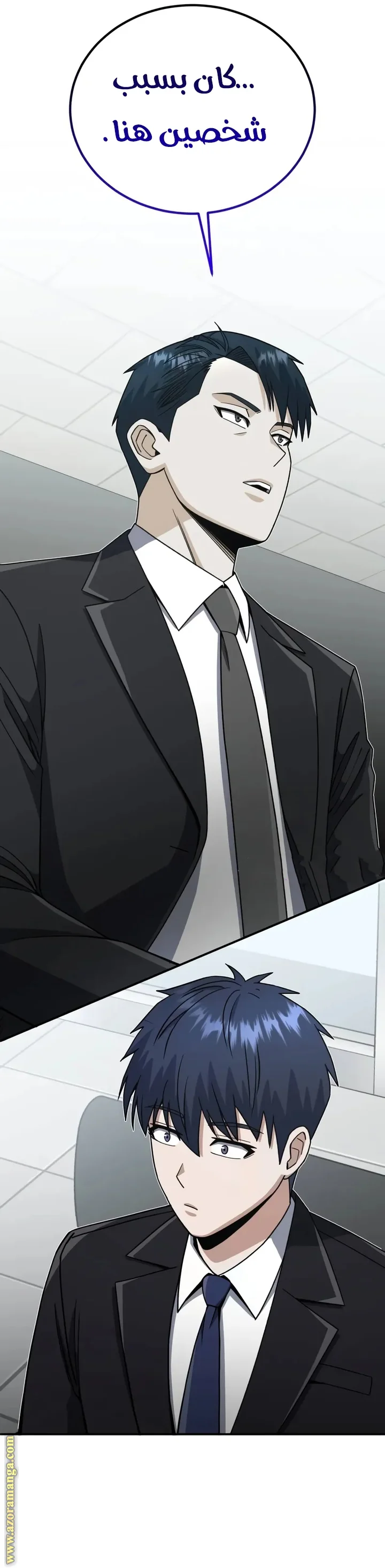 Read The Perfect Hybrid AR Manga Online
