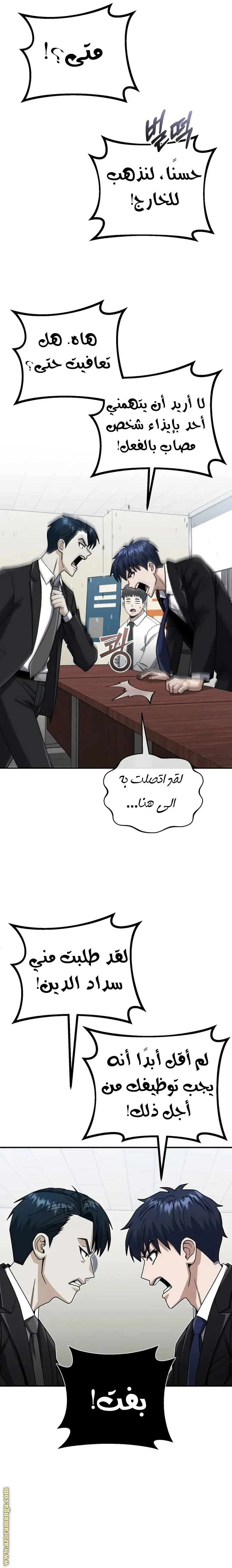 Read The Perfect Hybrid AR Manga Online