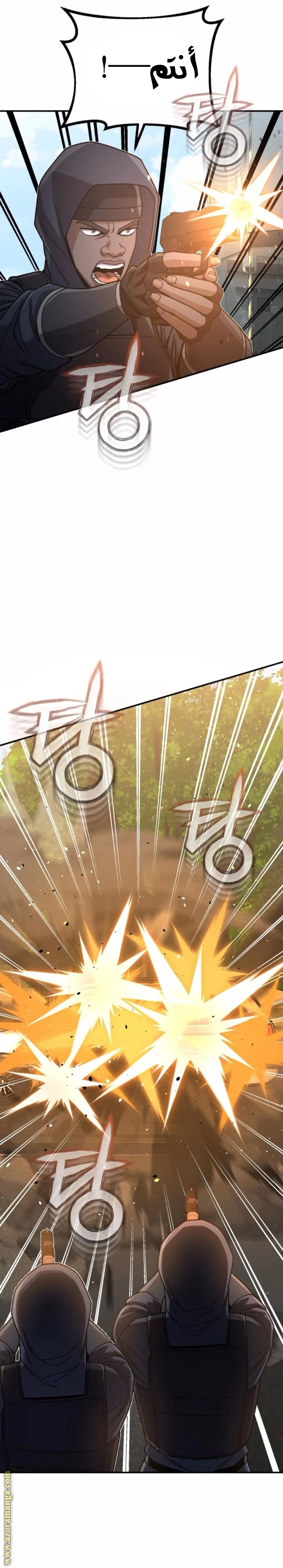 Read The Perfect Hybrid AR Manga Online