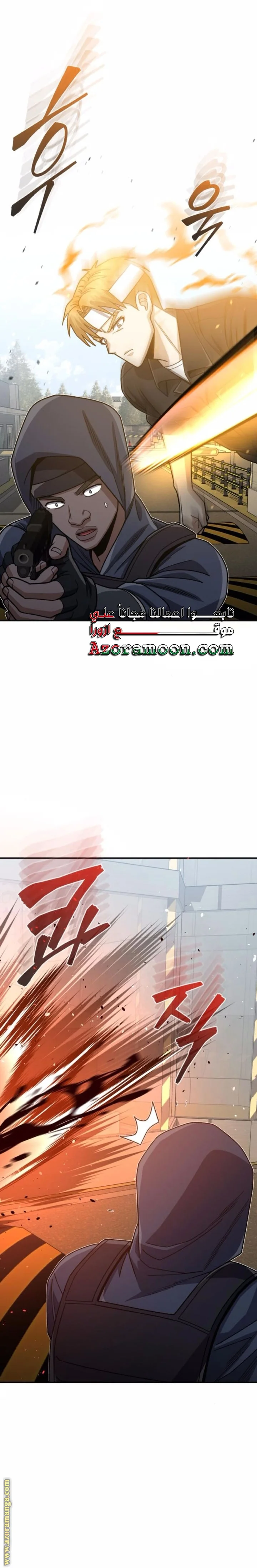 Read The Perfect Hybrid AR Manga Online