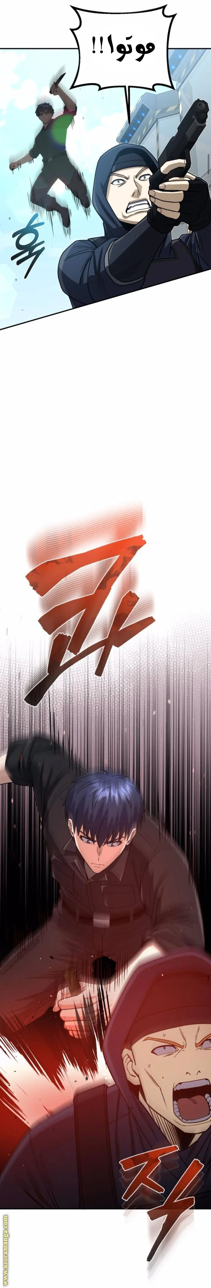 Read The Perfect Hybrid AR Manga Online